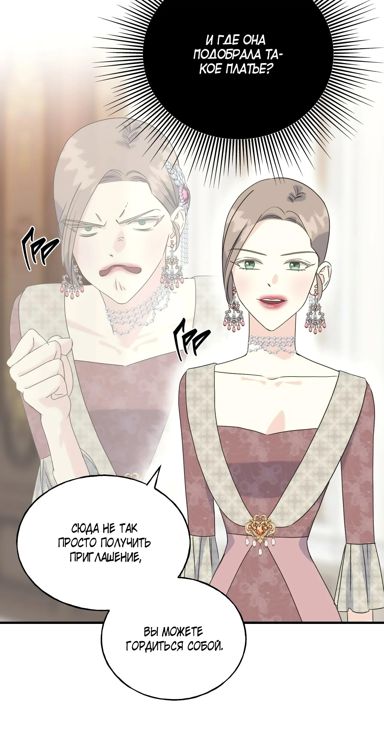 Манга вороны падки на блестяшк. Вороны падки на блестяшки манхва. Вороны падки на блестяшки манга. Вороны падки на блестяшки манхва. Вороны падки на манхва.