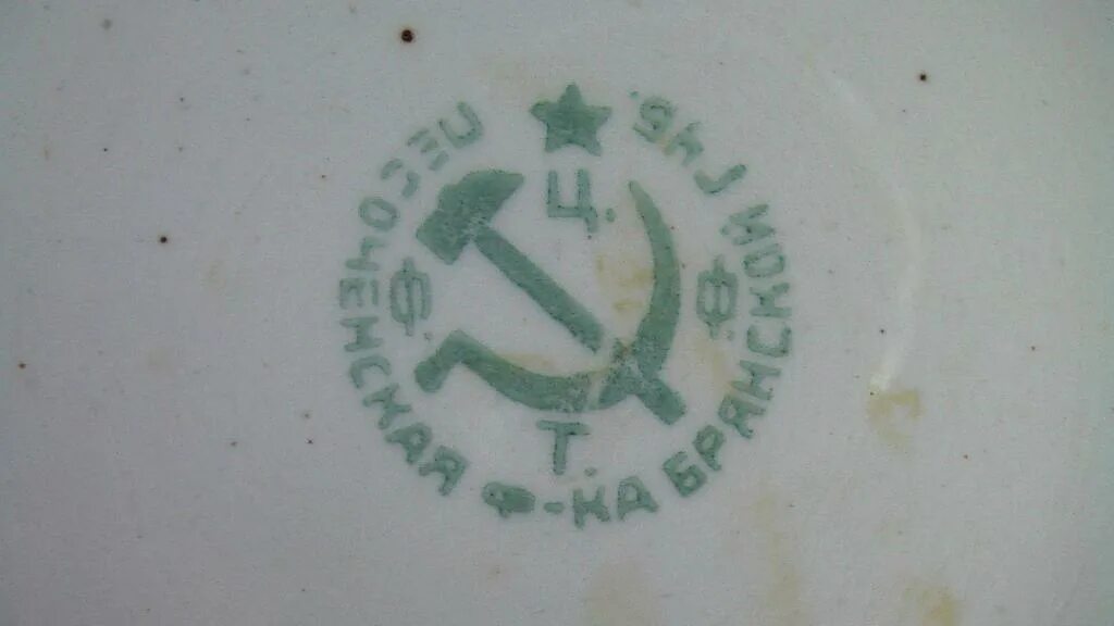 Серп и молот 3 корп 2. Тарелки ссср 1930- 1970 годы наркомовские клейма. клеймо советский фарфор звезда серп и молот. тарелка с клеймом серп и молот советская. клеймо с серпом и молотом.