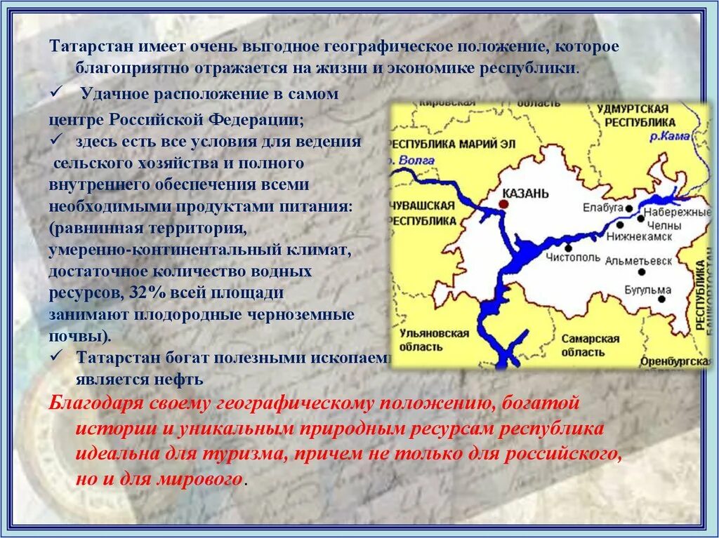 Мечеть кул-шариф. Казань достопримечательности кул шариф. Мечетькуть шариф казаньтатарстан. Казанский кремль татарстан. Географическое положение республик.