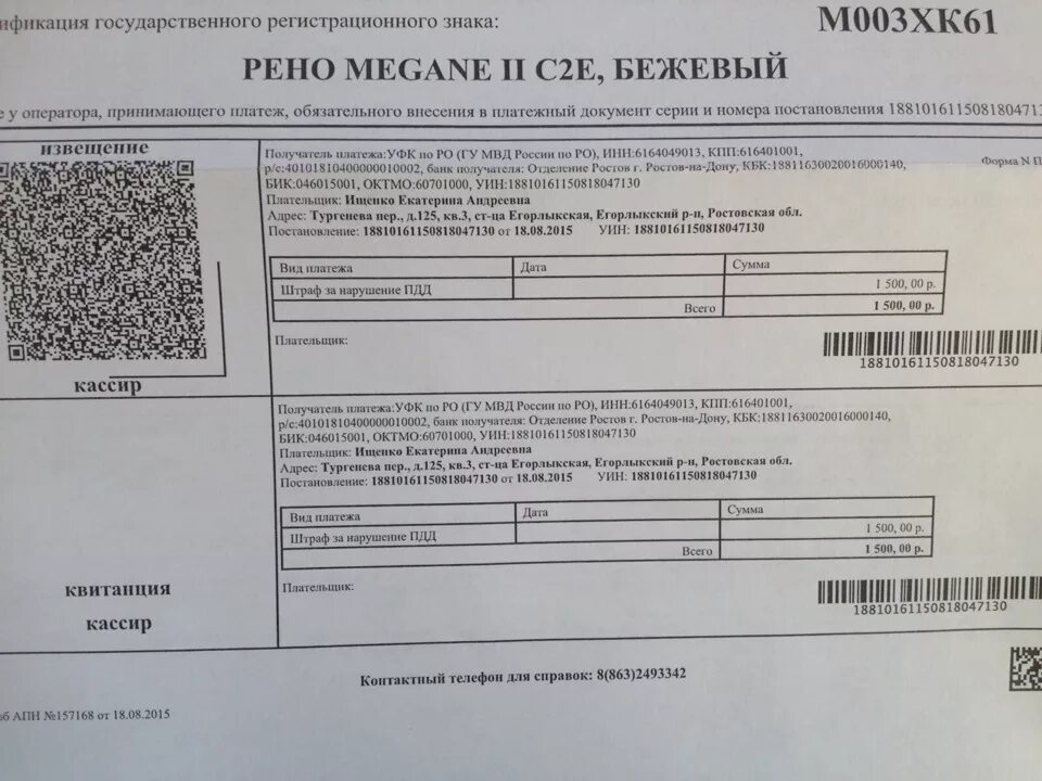 Уин в реквизитах что такое и где. УИН. Ин. Уникальный идентификатор начисления. Номер УИН.