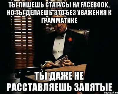 Смотрит статус но не пишет