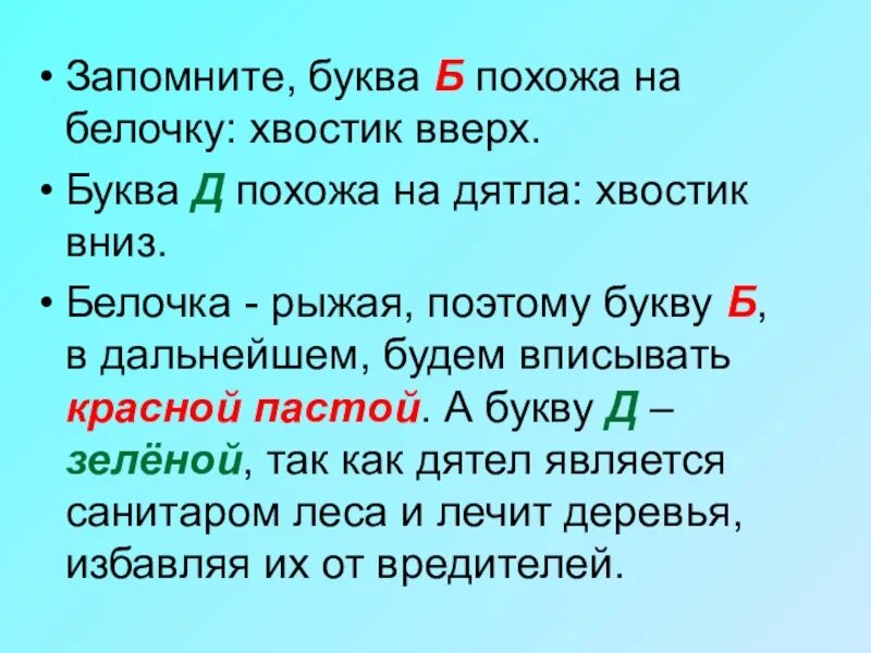 Текст буквами вверх. Буква д с хвостиком вверх. Буквы вверх ногами. Буква в с хвостиком вниз. Русские буквы вверх ногами.