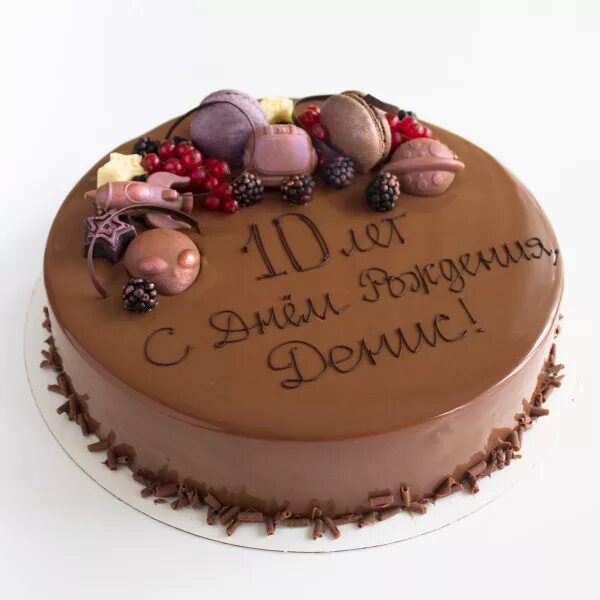 шоколадный торт для мужчины. тортики с надписями. торт для мамы шоколадный декор. торт захер макси. надпись на шоколадном торте.