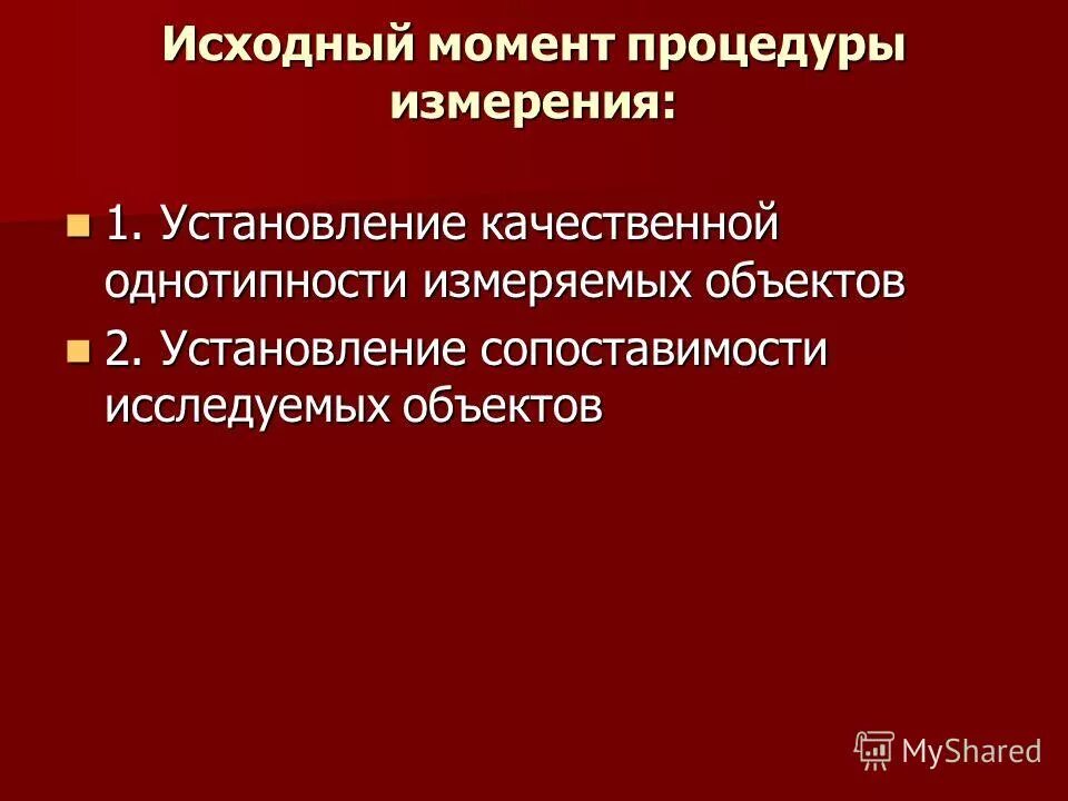 Проект человек в политическом измерении. В исходный момент.