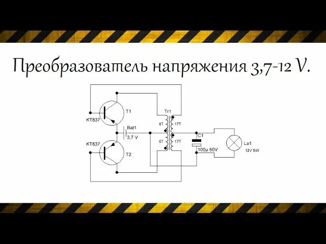 1 5 вольт 220 вольт. Преобразователь напряжения 12 в 5 вольт 2a. преобразователь 3.3 из 1.5 вольта. схема преобразователя напряжения 1.5 в 12 вольт. преобразователь напряжения схема 5в в 12в.