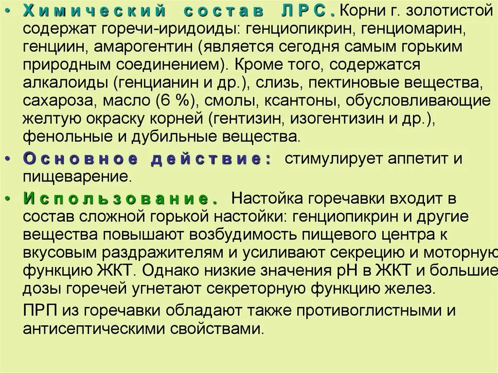 Кроме того он содержит
