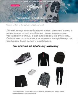 Как одеваться в минус