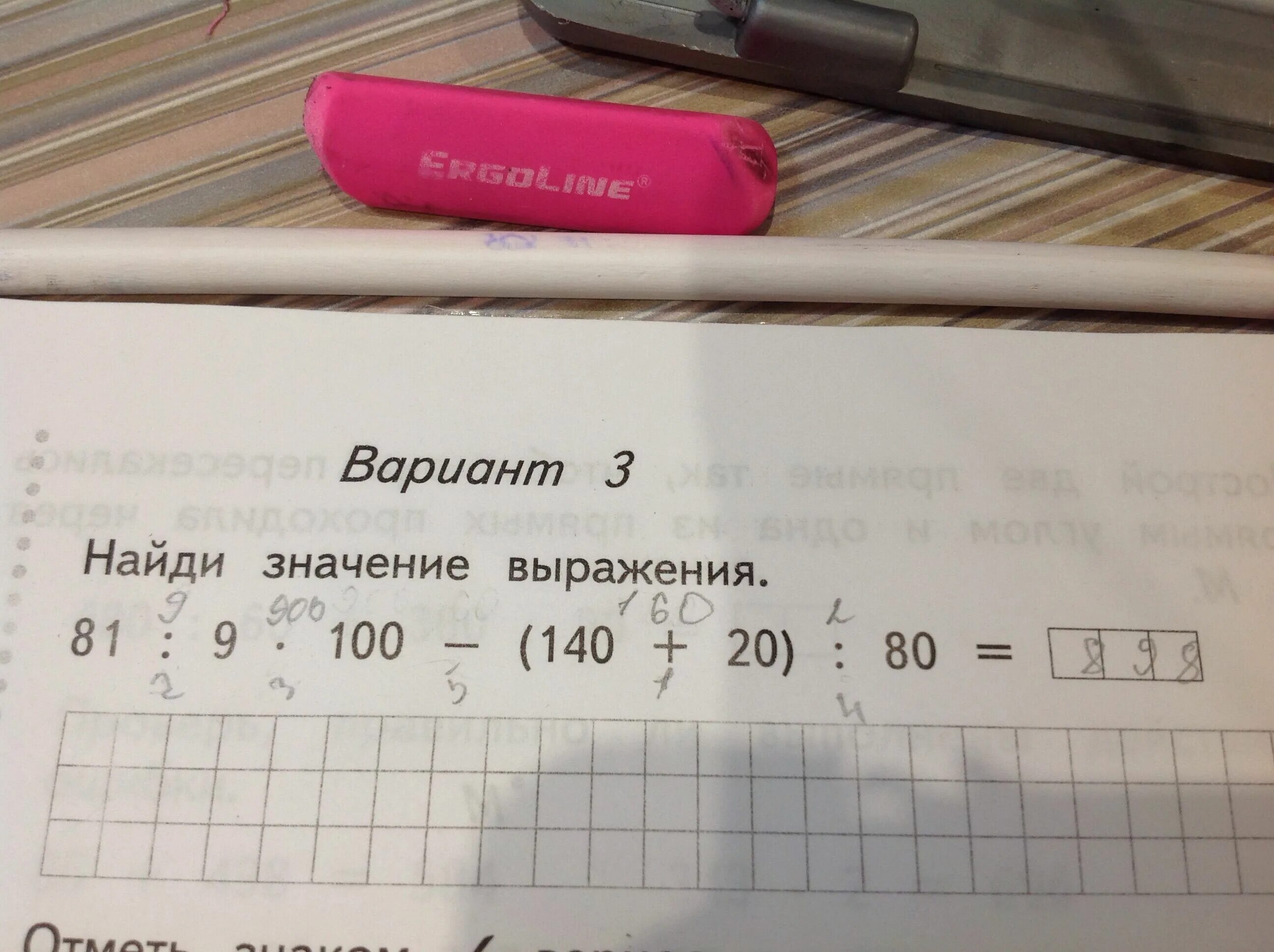 Найди значение выражения 4 класс. Что значит Найди значение выражения. Найди значение выражения p -2. Найди значение выражения а+138.