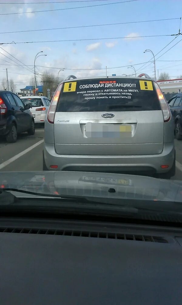 Наклейка соблюдай дистанцию на авто. Смешные надписи на автомобилях. Дистанция автомобильная. Соблюдай дистанцию прикол. Держи дистанцию наклейка на авто.