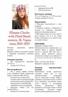 Вязание шапок расчет