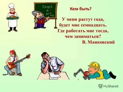 Где работать в 19 лет
