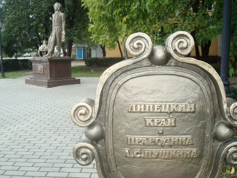 Кореневщино пушкин. Кореневщино пушкин. Памятник пушкину с кореневщино. Кореневщино липецкая область усадьба пушкина. Улица пушкина липецк.