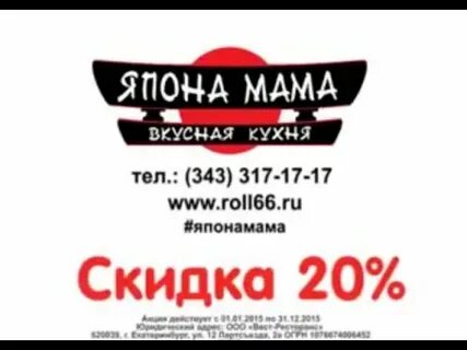 Япона мама благовещенск