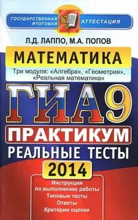 Математикам 2014
