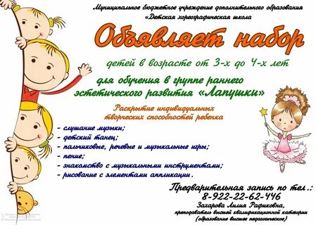 Объявление о работе детского сада 4 ноября