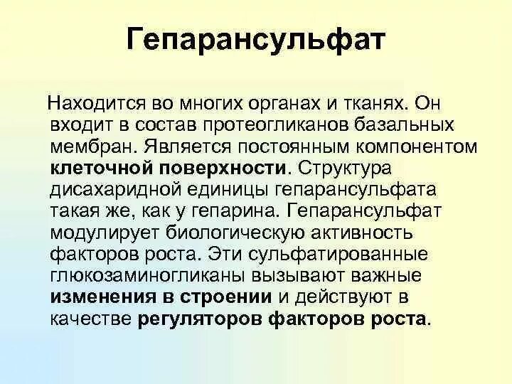 Так как в его состав