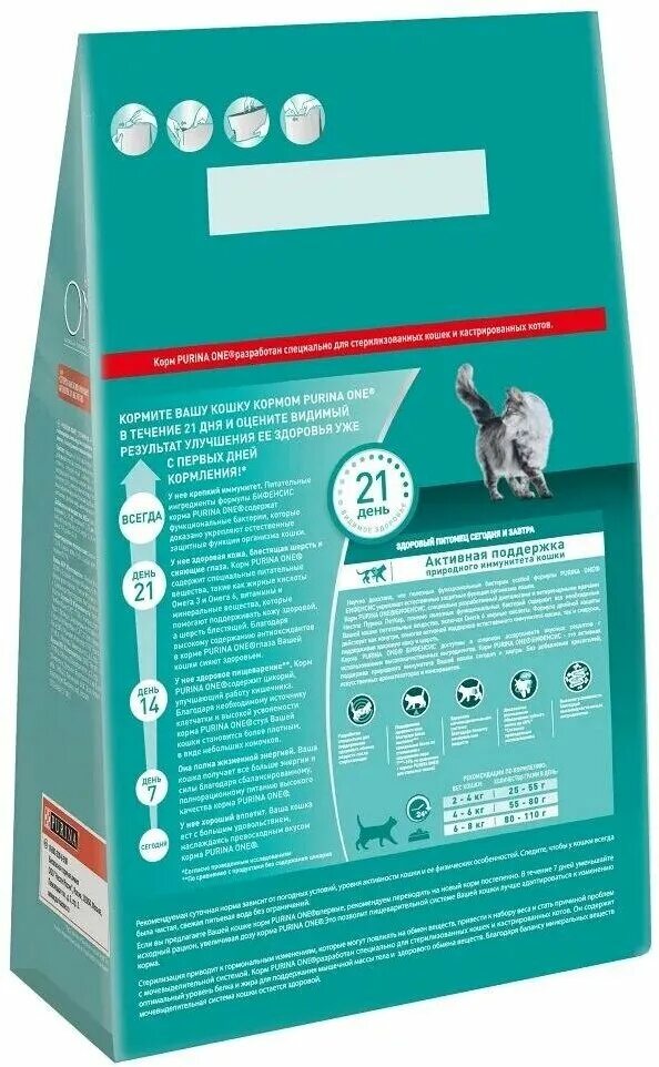 корм сухой purina для стерилизованных кошек с кроликом 3кг. пурина ван корм для кошек 3 кг. Purina one c с говядиной и пшеницей для стерилизованных кошек, 3 кг. корм для кошек пурина one для стерилизованных 3 кг. корм для кошек purina one для стерилизованных.