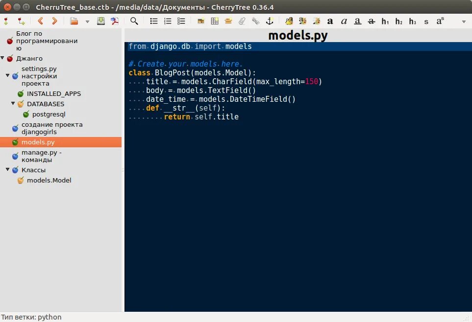 Как открывать программы python. Ubuntu программирование. инсталляция программного обеспечения python. время работы программы python.