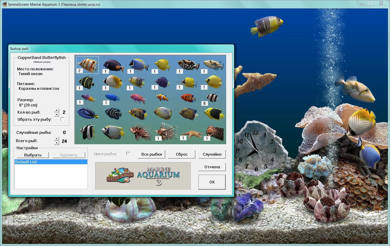 Программа для живого рабочего стола. Заставка Marine Aquarium 3. Живой аквариум на рабочий стол. Заставка аквариум с рыбками. Скринсейвер аквариум.