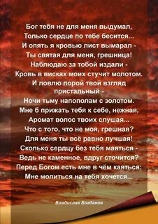 Песни сердце стучит для тебя дорогая