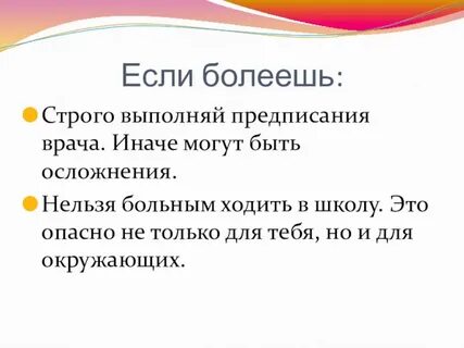 Строго надо