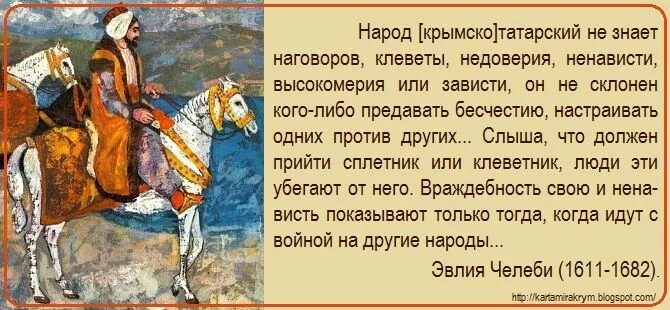 Как будет по крымско татарски. Крымско татарские пословицы. крымскотатарские поговорки. пословицы на крымскотатарском. цитаты про татар.