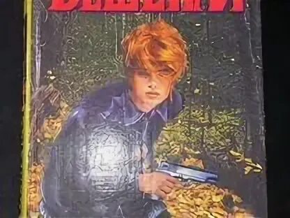 Книга чокнутая
