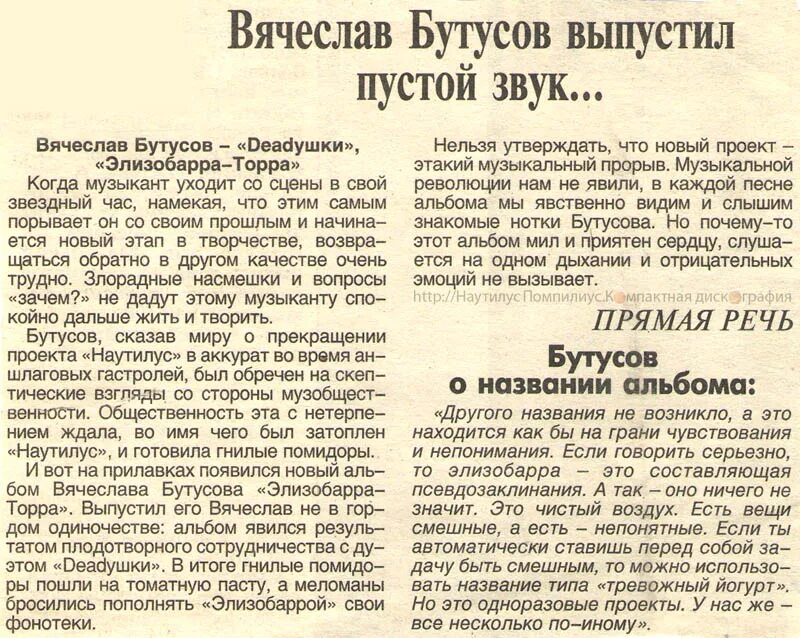 Бутусов я пытался уйти от любви. Бутусов песни список. бутусов стихи.