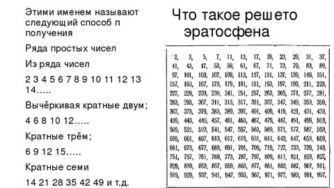 Б найдите все простые числа меньшие 50