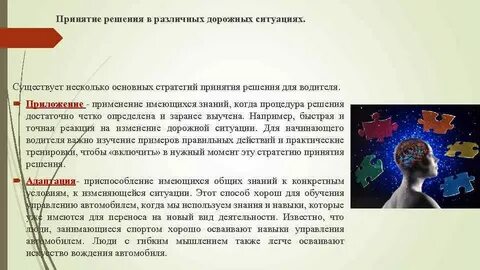 Тест психофизиологические основы