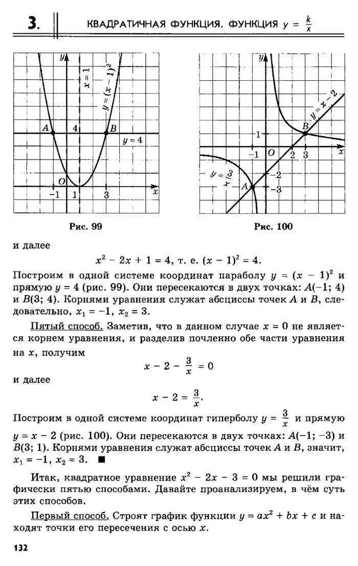 Ответы 8 класса мордкович. Мордкович 8 класс Алгебра 2021 учебник. Учебник Алгебра 8 класс Мордкович 1 часть. Учебник Мордкович 8 класс Алгебра ФГОС. Алгебра 8 класс Мордкович содержание.