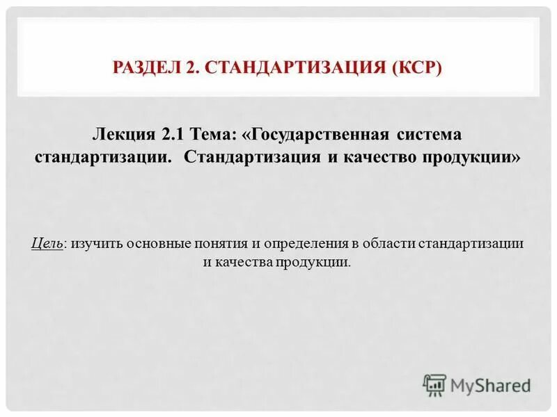 Кср коллективное средство размещения. Как определить коэффициент сложности работы. Наименование коллективного средства размещения что это. Классификатор строительных ресурсов рф. Кср коллективное средство размещения.