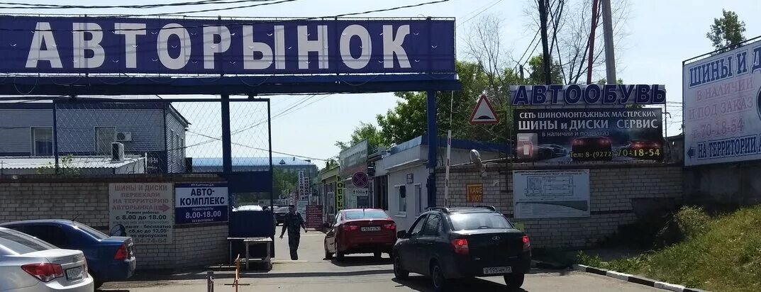 Рынок энергетиков. Авторынок Ульяновск. Заволжский авторынок, Ульяновск. Рынок автомобильный в Ульяновске. Авторынок новый город.