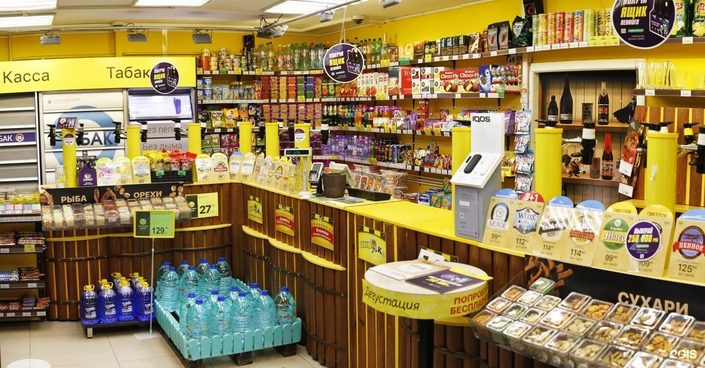 пивко екатеринбург часы работы