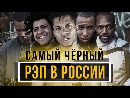 Цыганский рэп
