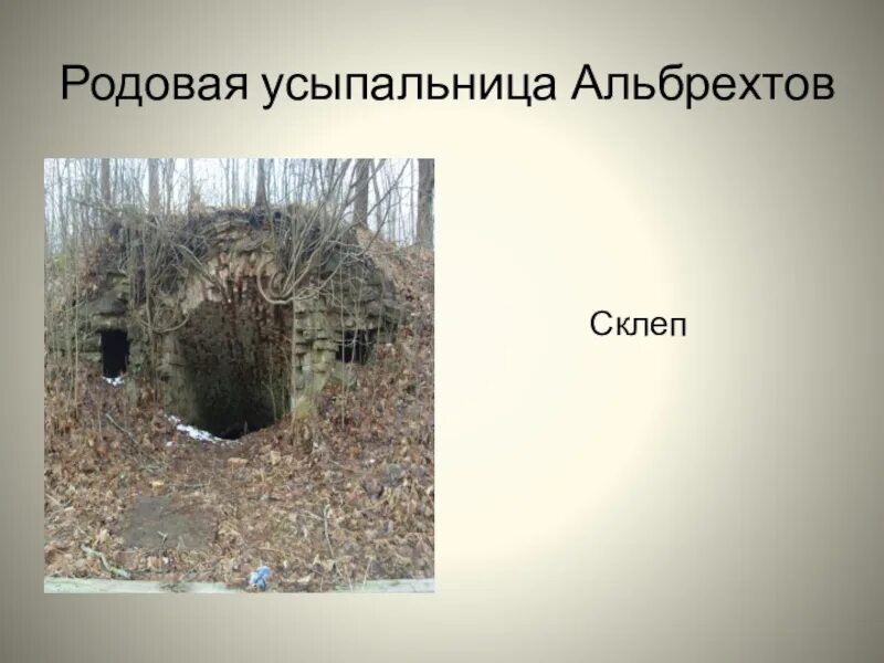 Родовая могила. Московское кладбище. Семейное захоронение. Семейное кладбище. Семейные захоронения на кладбищах.