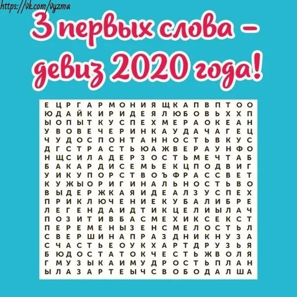 Первые три слова которые вы увидите. Первые три слова которые ты увидишь. Первые 3 слова которые увидишь. Какие первые 3 слова ты увидел. Карты три слова