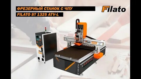 Фрезерно гравировальные станки с чпу filato