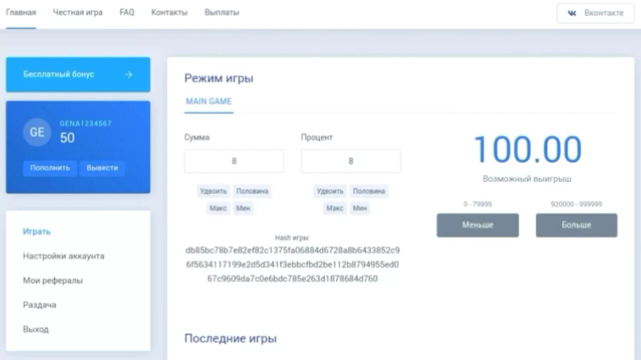 Техподдержка UPX. UPX для ВК. UPX скрин.