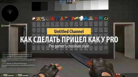 Черный прицел кс