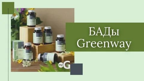 Организация бад