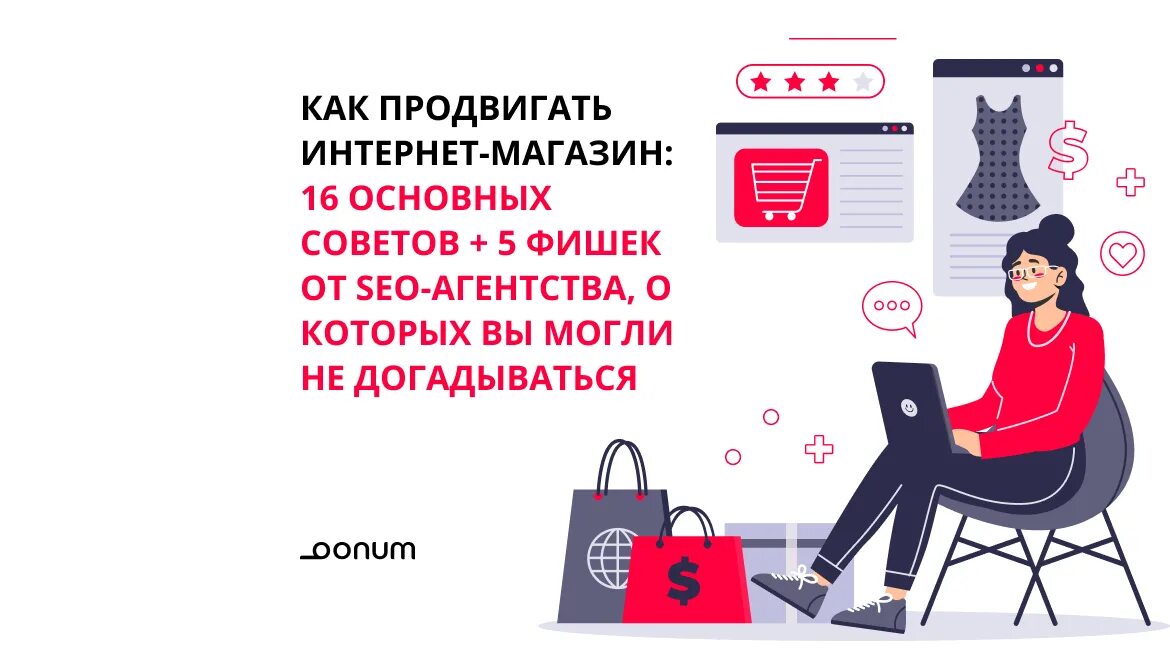 Как продвигать интернет магазин. Как прорекламировать интернет магазин. Как прорекламировать свой интернет магазин. Продвинут интернет магазин