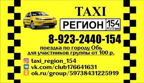 Такси губкин белгородская область