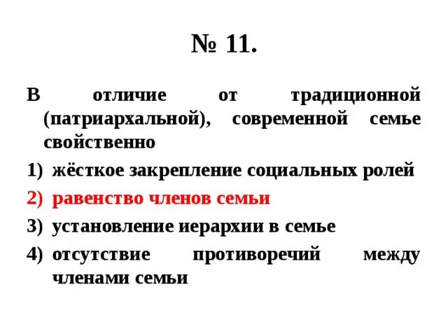Сокращается число патриархальных. Сокращается число патриархальных