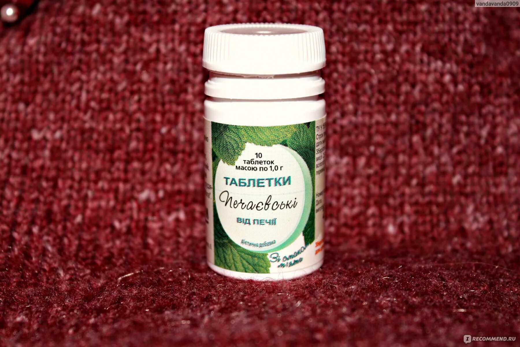 Гастал таб. Гастрацид таблетки. Препараты от изжоги недорогие и эффективные. Пастилки от изжоги. Таблетки недорогие от изжоги недорогие.