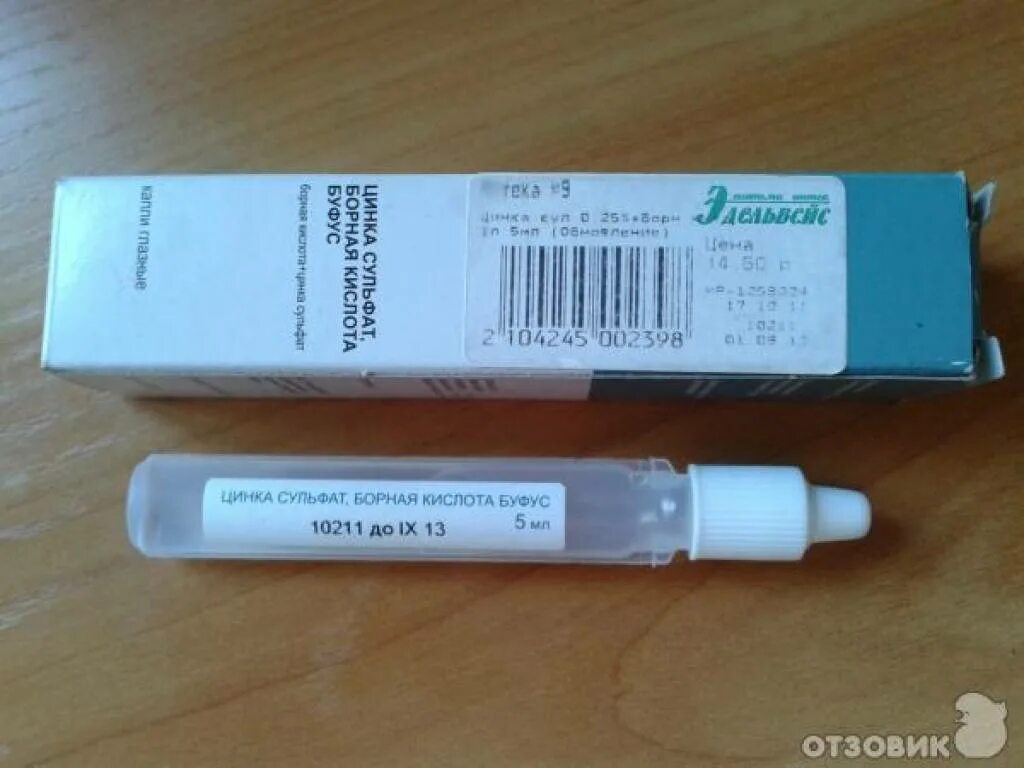 Глазные капли борная кислота 2. Борные капли глазные. глазные капли с борной кислотой. капли для глаз с борной кислотой. борная кислота капли в глаза 2%.