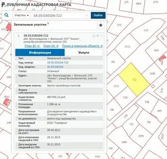 По кадастровая карта по номеру проверить
