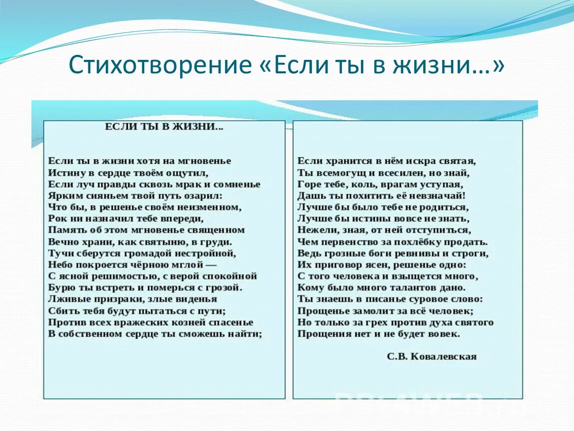 Кто написал стихотворение если. Стихотворение если. Если стихотворение 3 класс. Стих если 3 класс. Стих если третий класс.