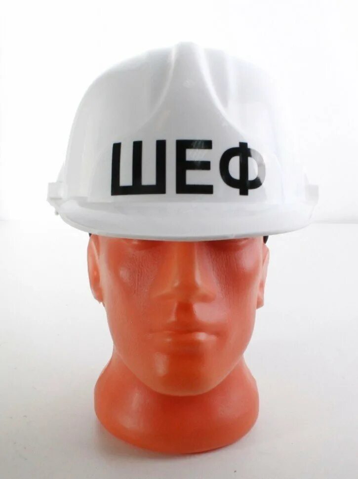 Каска босс. Защитная каскетка росомз rz biot cap красная 92216. каска сувенирная. сувенирная строительная каска. каска строительная шеф.