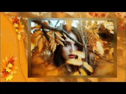 Слушать равнодушная осень